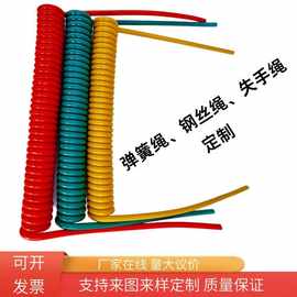 钓鱼失手绳PU伸缩钢丝弹簧绳船钓海钓鱼竿防丢绳多用途防盗