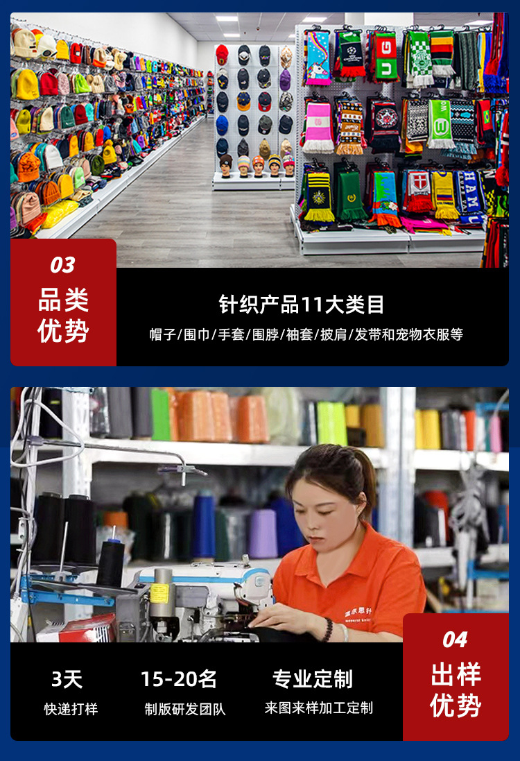 定制球迷围巾详情3_04