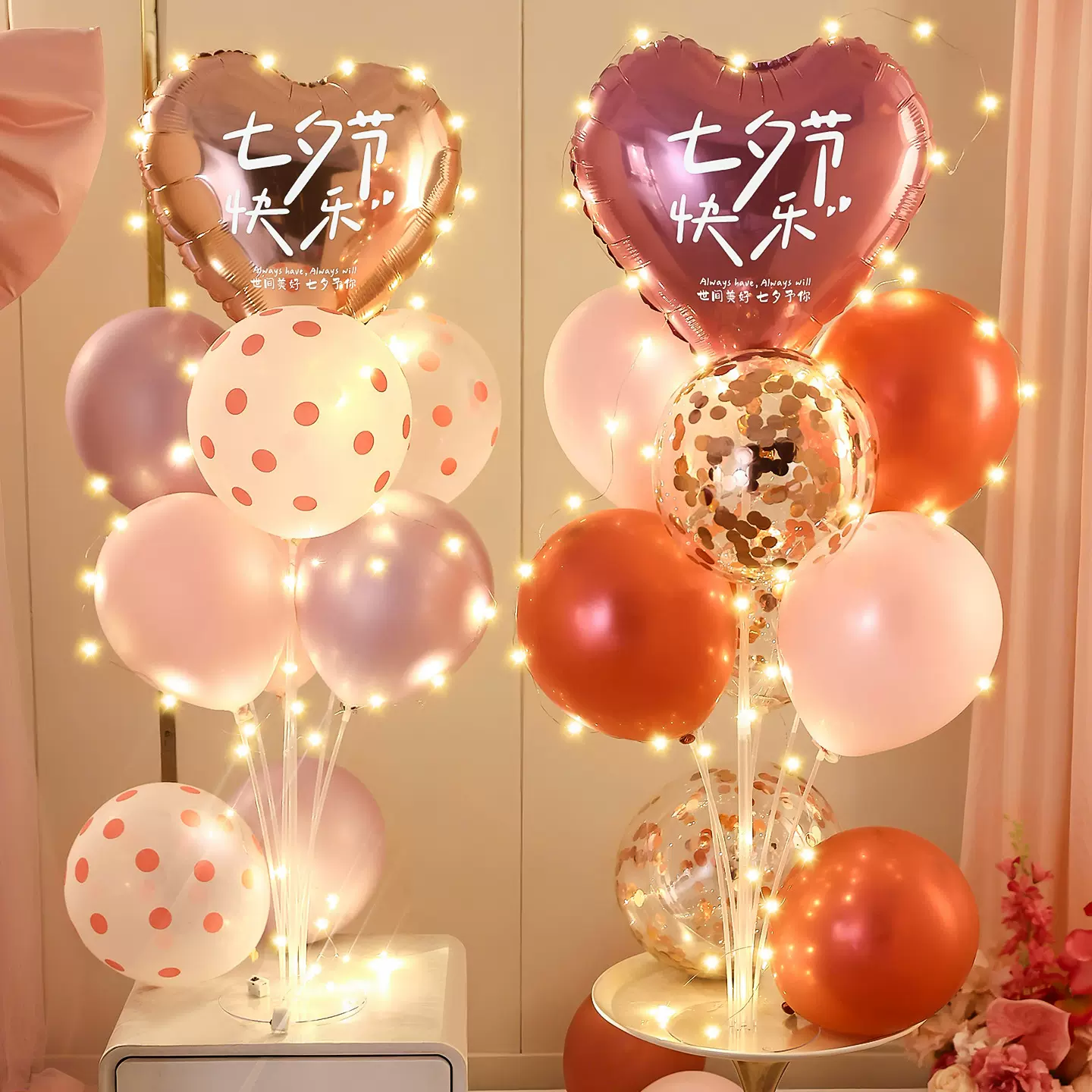 七夕情人节地飘气球求婚室内氛围仪式感装饰商场活动场景布置摆件