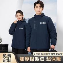 冬季冲锋衣工作服棉衣男加绒加厚劳保服汽车4S店修理厂服套装定制