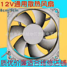 �ˮ�Cɢ���L�������L��8025ɢ����12V�L���ˮ�C���9025