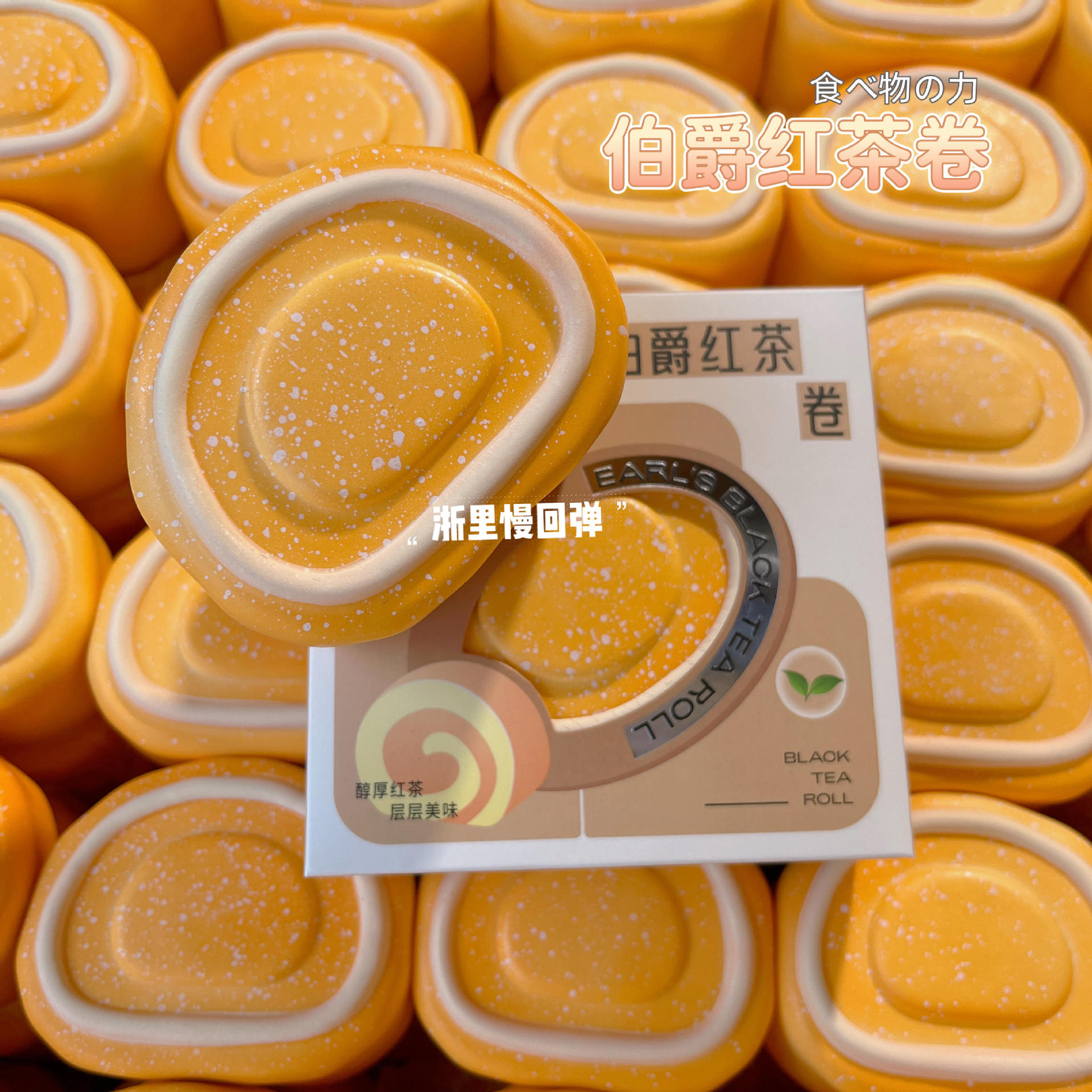 얼그레이 홍차 롤