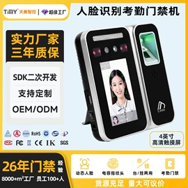 门禁考勤系统;人脸识别设备;考勤机