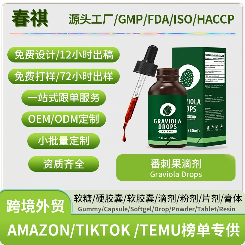 GMP завод трансграничные капли Fanpan Graviola drops Грамвиола