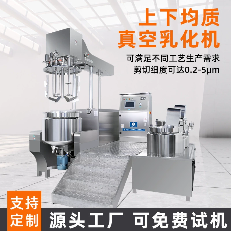 Косметическая пищевая и фармацевтическая гидравлическая подъемная высокоскоростная дисперсионная вакуумная гомогенизация эмульгирутор с перемешиванием эмульгирутор цена
