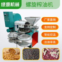 多功能商用榨油机 小型螺旋花生油压榨机 全自动食用油榨油机价格
