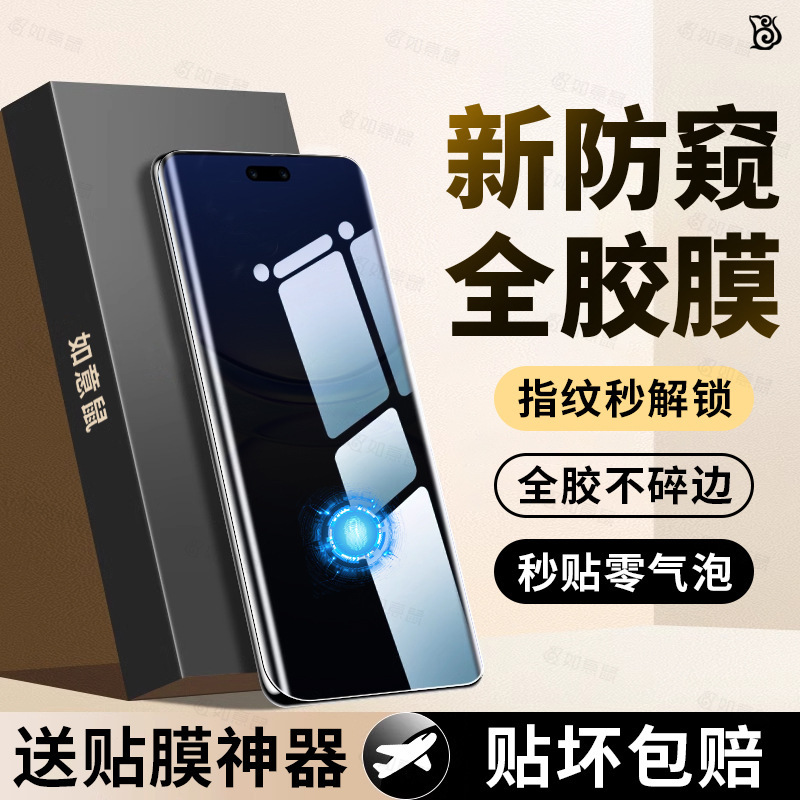 Suitable for Huawei Nova12Pro Tempered Film Nove12Ultra Mobile Phone Film Anti-Peep Nova12 New Ceramic Film