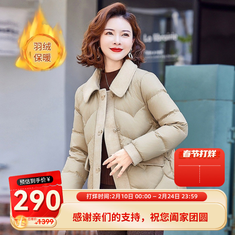 어머니 겨울 2024 새로운 우아한 옷깃 따뜻한 코트 중년 및 노인 여성의 짧은 다운 재킷 화이트 덕 다운 재킷