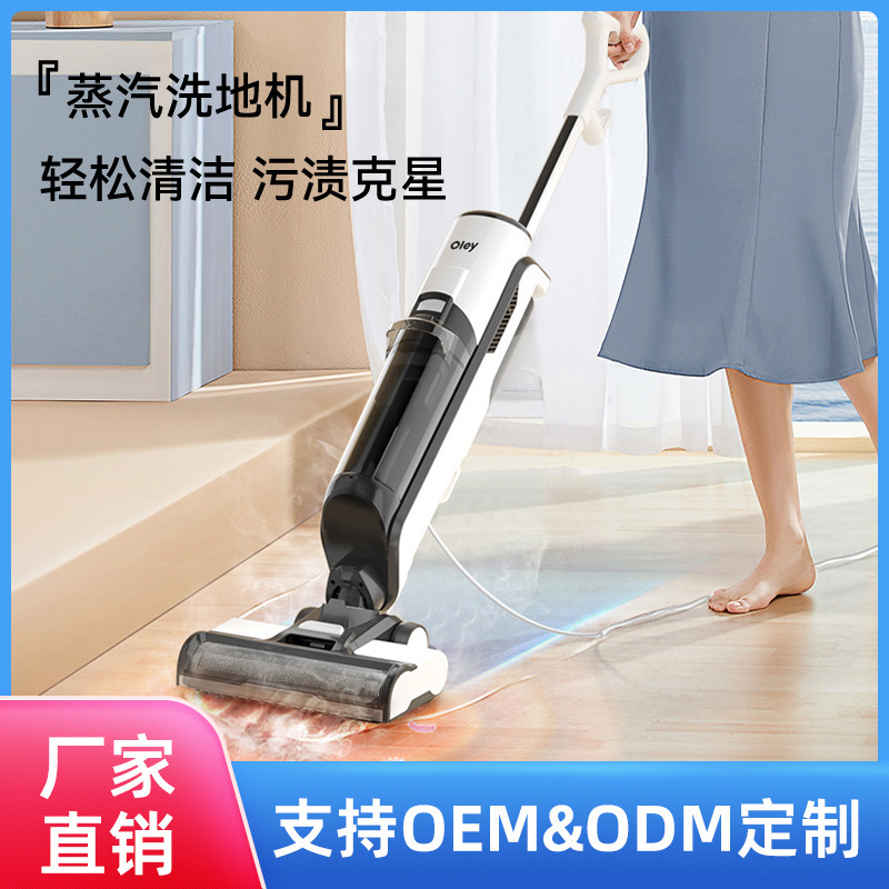 Household intelligent steam scrubbing machine hand-held steam scrubbing machine all-in-one electric mop