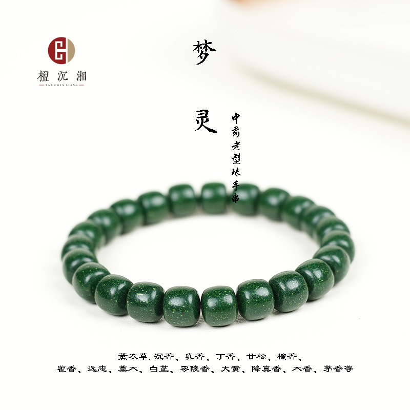 合香珠散珠手工制作中药合香珠8*9mm老型合香珠中药手串工厂批发|undefined