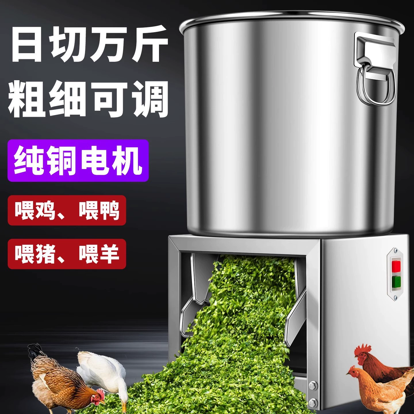 Бытовая многофункциональная овощерезка для кормления кур, измельчитель зелени и овощей, кормоизмельчитель, газонокосилка из нержавеющей стали для разведения