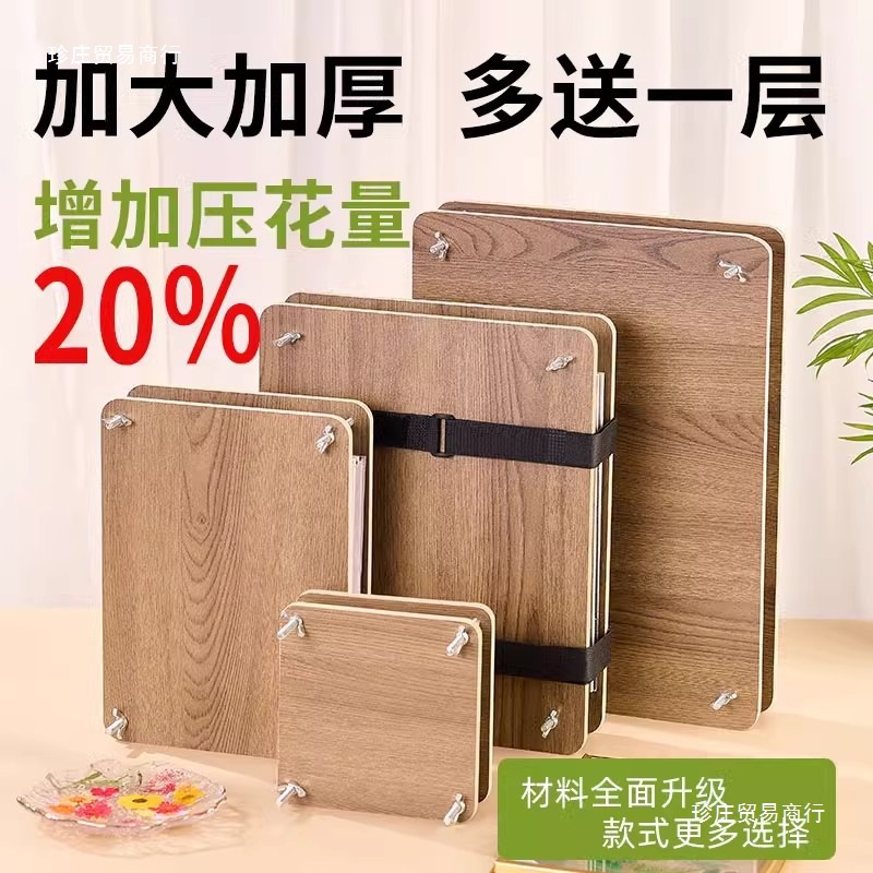 押花器压花板植物标本制作干燥板干花材料相框压花器手工diy工具