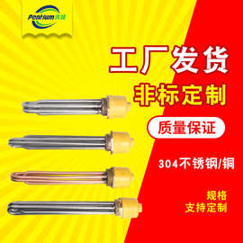 DN40铜头钢管水箱加热管 大功率导热油空气能发热管 锅炉电加热管