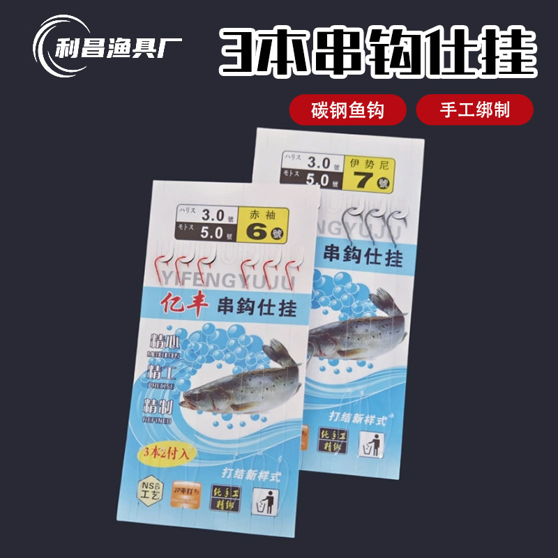 String hook line set Carp Hook hand tie 3 hook string hook sea fishing rod fishing set gold sleeve red sleeve pill world hook fishing gear in stock