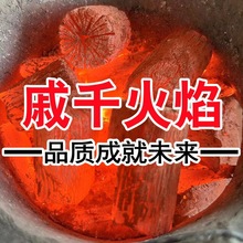 烧烤碳无烟果木炭原木木炭无烟碳烧烤炭烧烤木炭高温碳易燃菊花炭