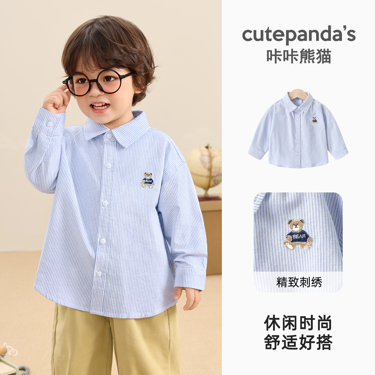 Y8704 blue stripes / 73CM