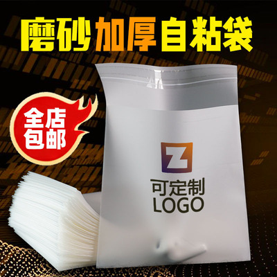 CPE Scrub PLB Moisture-proof Flat pocket Mobile phone shell Packaging bag Mobile phone shell Packaging bag logo
