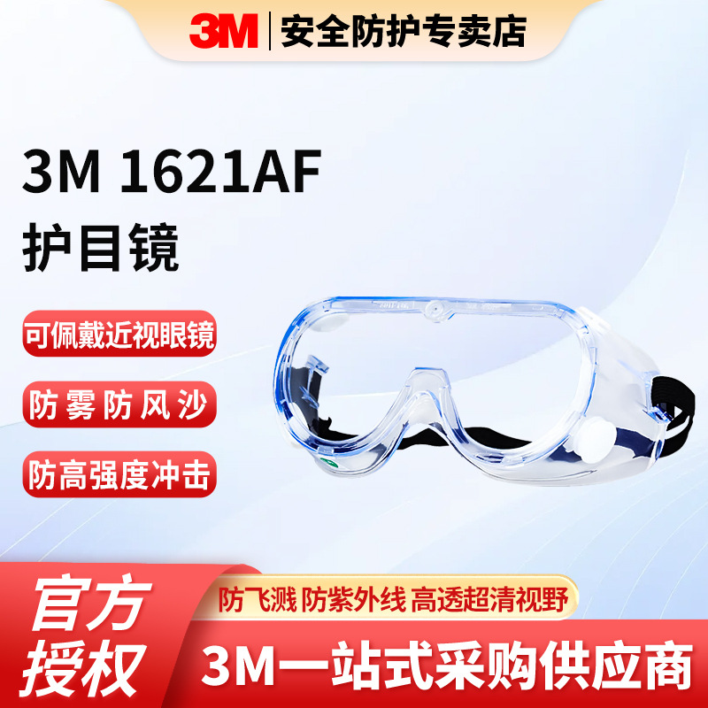 3m Protective Goggles, Anti-Splash, Anti-Dust, Anti-Wind and Sand Goggles, High-Definition Anti-Fog Laboratory Protective Glasses