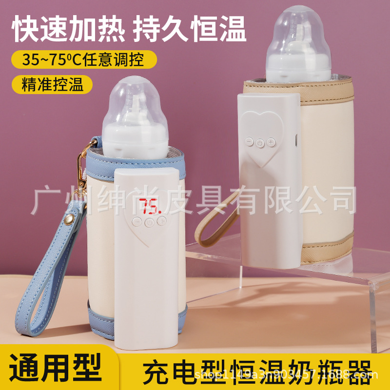 ◇ Universal Wireless Baby Bottle Insulation Cover, Portable Baby Bottle Warmer, Warm Milk Cup Cover, Constant Temperature Heating Milk Cross