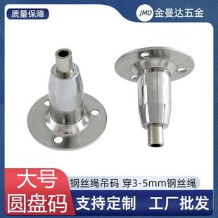 Ceiling steel wire hanging code accessories billboard hanging rope adjustable locking device lamp lock card tight disc code large