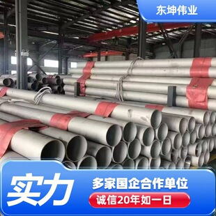 ���P䓹�TP304��׼14976-2012���P䓹ܿ��ĈA��304���P䓹�