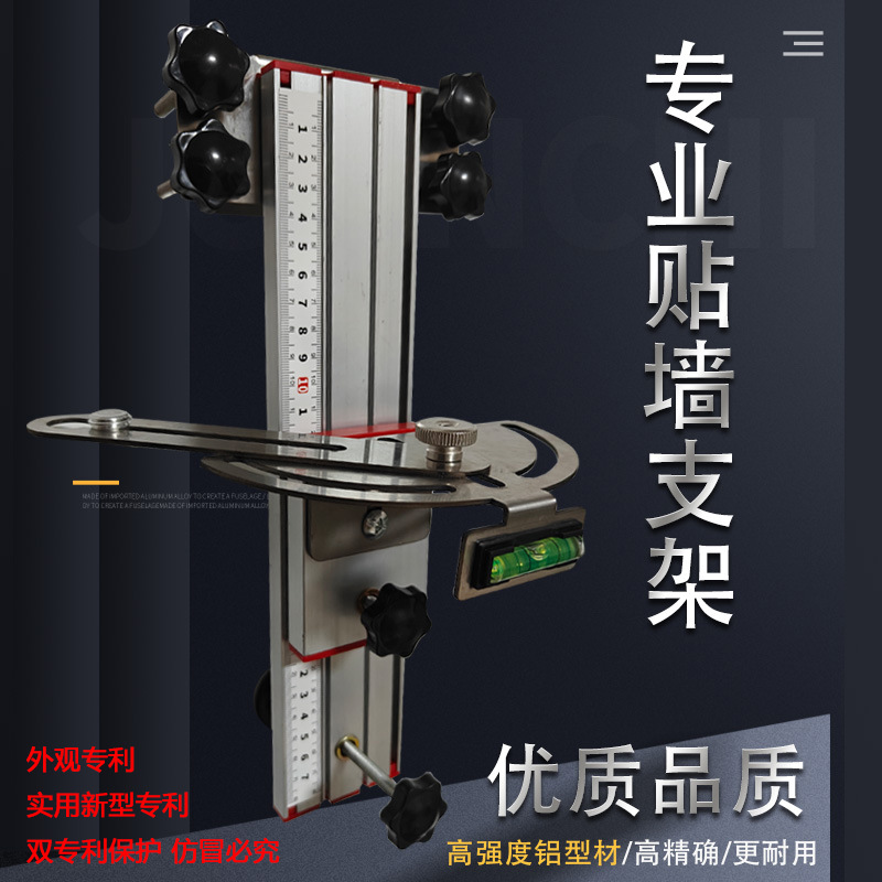 万向水平仪上墙挂架可调挂墙支架吊顶贴墙砖水平仪上下左右调节