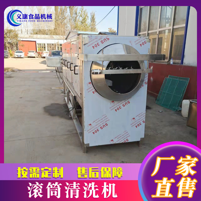 机械零部件清洗机 全自动喷淋滚筒式清洗机设备 不锈钢滚筒洗袋机