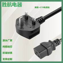 ������ӢҎUK��о���^�� Ӣ��ɳ��ע��13A���^�DC19�B�Ӿ�1.5m