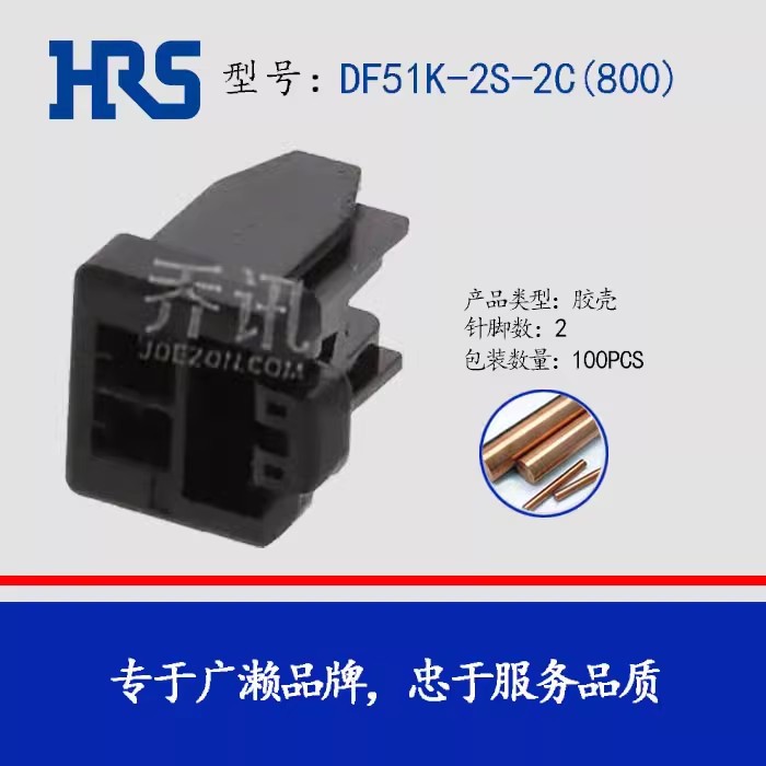 HRS������ HRS�ֻ������� DF51K-2S-2C(800) �ֻ���� 2���ܿ�