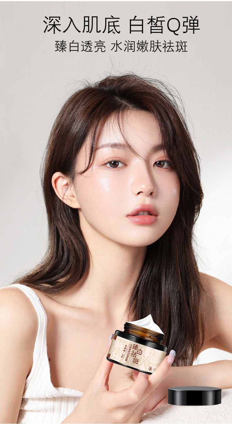 臻白祛斑霜详情图_04