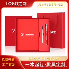 高档a5笔记本礼盒套装定制高颜值商务办公记事本子伴手礼可印logo