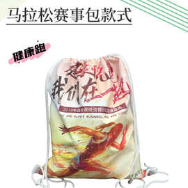 专业定制420D抽绳赛事包束口袋马拉松参赛包大容量补给袋简易背包