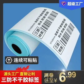 打印纸;凭证报表单据;不干胶标签