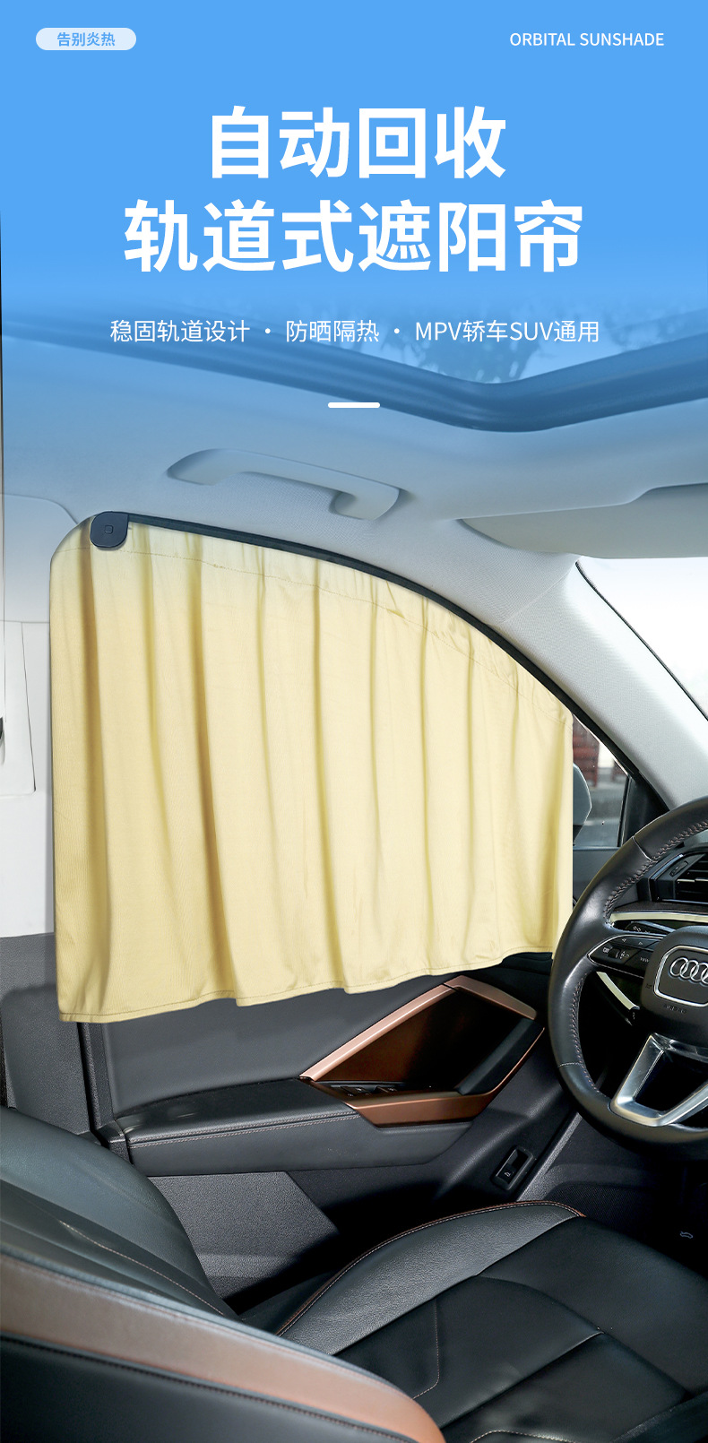 Upgraded One-Click Recycling Car Curtains, Automatic Rebound Track Car Curtains, Privacy Curtains and Sunshades