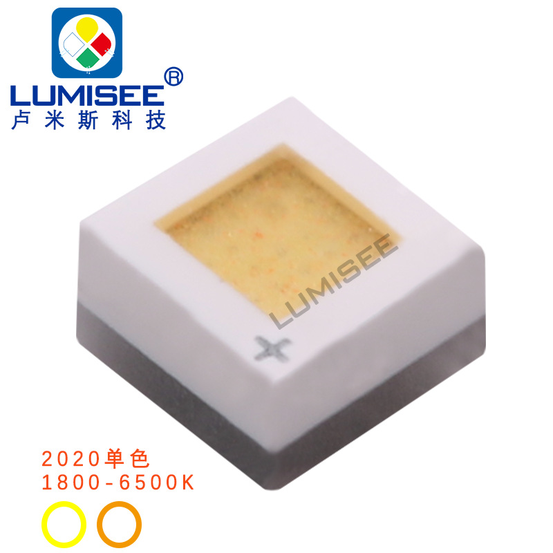 陶瓷2020白光灯珠 LED汽车灯珠陶瓷灯珠 2020暖白金黄光垂直灯珠