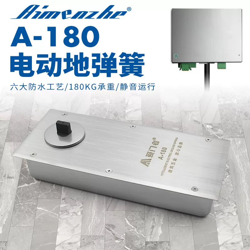 爱门者智能电动地弹簧自动平开门感应开门机单双向玻璃门开门器