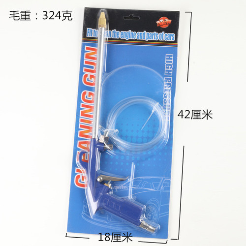 Oil channel cleaning gun, pneumatic cleaning gun, engine cleaning gun, extension rod, long mouth water spray gun, car maintenance tools