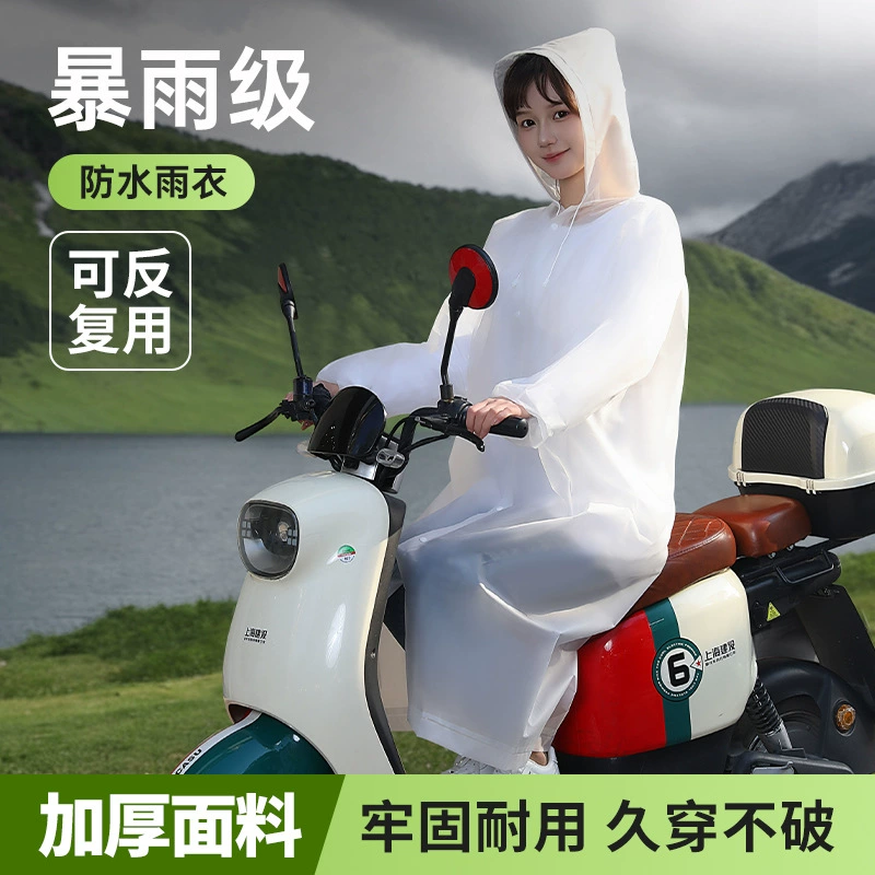 Взрослый неодноразовый плащ удлиненный и утолщенный на открытом воздухе портативный на открытом воздухе