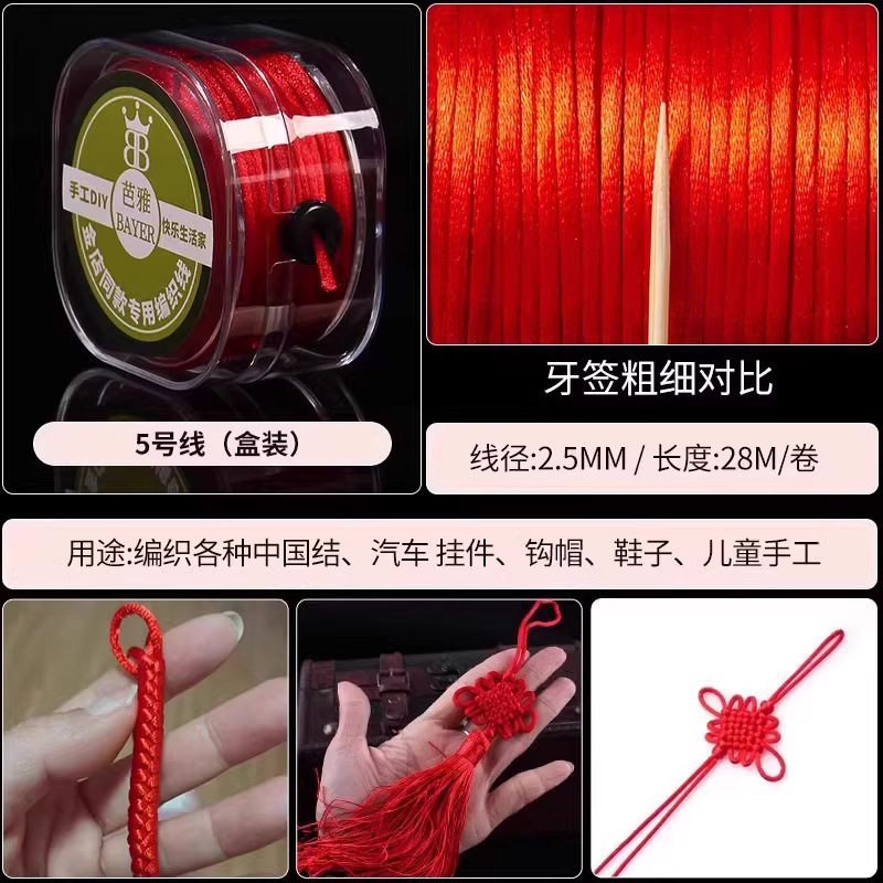 4番線中国結び紐3 5 6 7番赤いロープブレスレット編みロープdiyゴールドハンドロープ赤い糸編みロープ|undefined