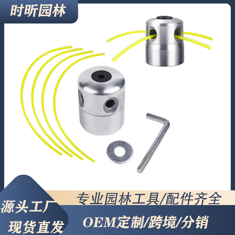 打草头通用打草机除草头打草绳割草机配件耐磨免拆割草机打草头批