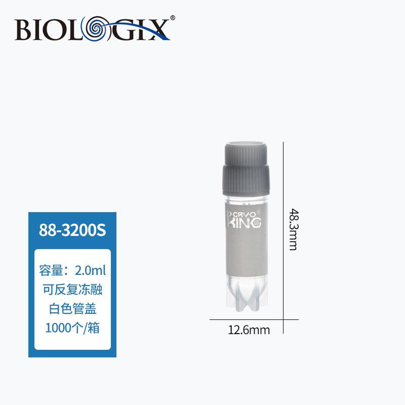 巴罗克-至尊2.0ml常规型S系列冻存管（外旋、无侧码） 88-3200S