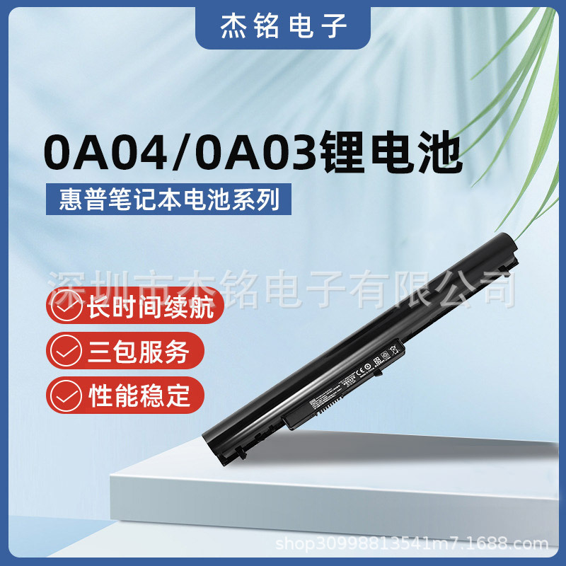 For HP HP OA04 PB5S 240 G3 TPN-F112 F114 F115 C116 C117 Battery