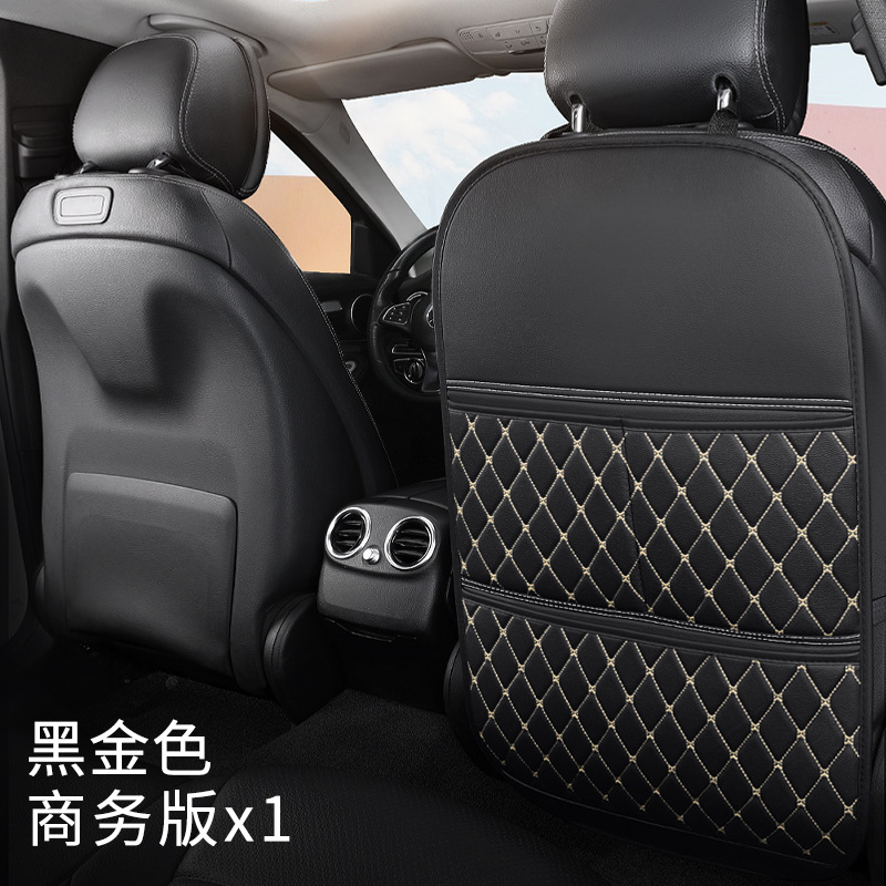 Car Seat: Qìchē Chair back anti-kick pad - black-gold-business-edition