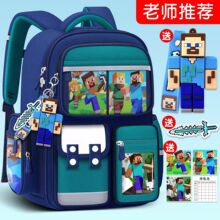 2026新款我的世界小学生书包大容量减负儿童书包防水男女童双肩包