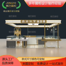 商场珠宝黄金展示柜台翡翠首饰玻璃柜多经点位展柜陈列柜设计制作