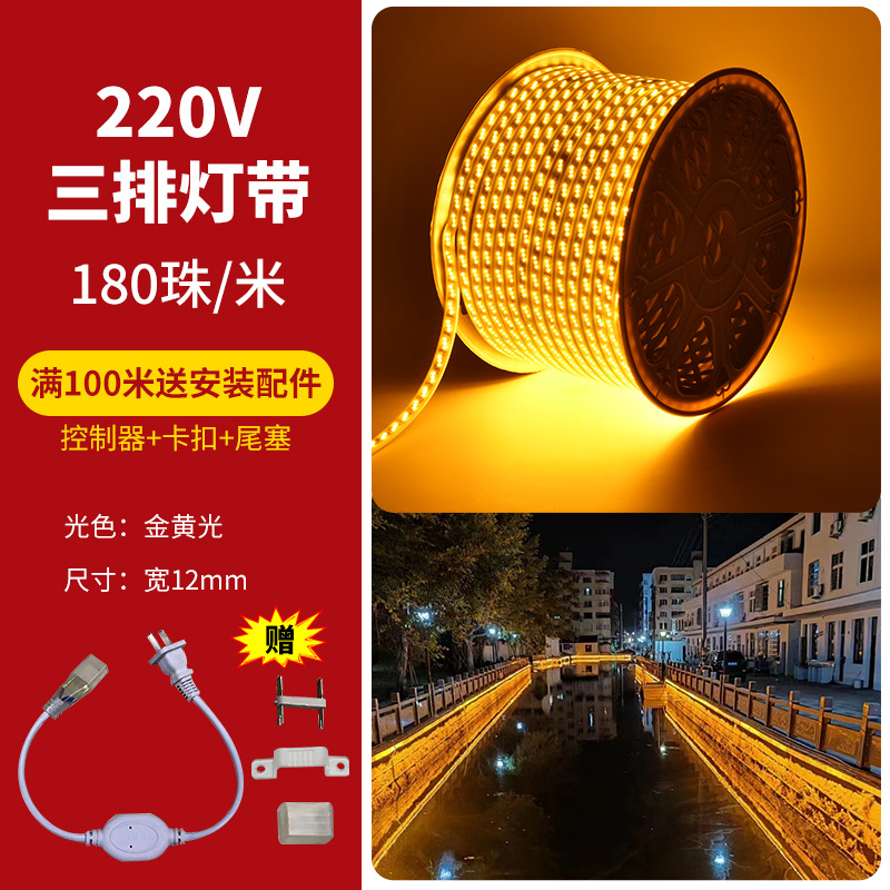 [three rows of lamp beads] golden light 3D curved 180 beads
