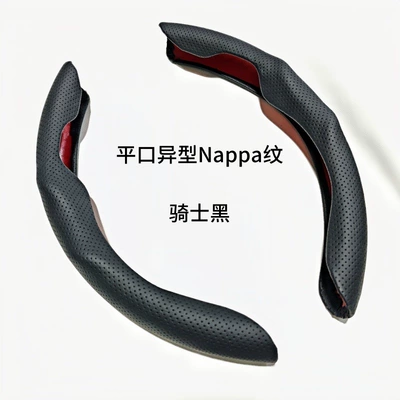 Half-Pack Protective Cover Car Interior — Steering wheel cover - knight-black-2-pieces