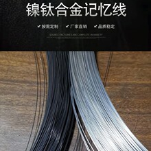 厂家弹性不易变形不掉色耐腐蚀耐低温镍钛合金记忆圆线新材料实心