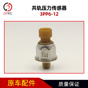 1845428C92 common rail pressure sensor 3PP6-12 round mouth three plug