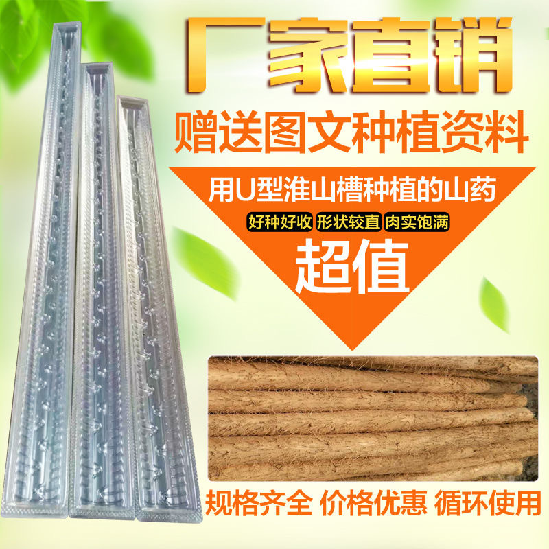 蓝莓山药模具淮山种植槽浅生槽u型槽引导定向槽山药加厚1.0m0.8米